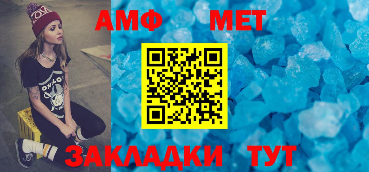 Богородск  Amphetamine  Вход с VPN  АМФ Розовый 