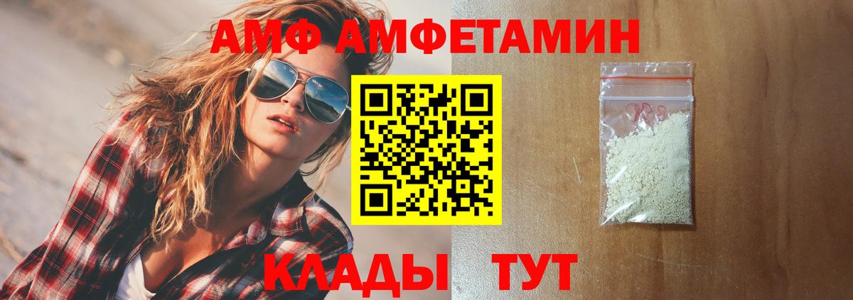 Amphetamine Розовый Богородск