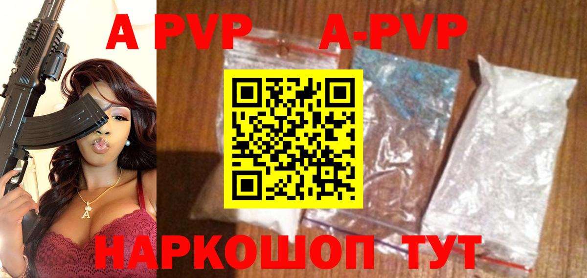 A-PVP крисы CK  A-PVP  APVP Соль  Alfa_PVP крисы CK  Богородск  Вход с VPN 