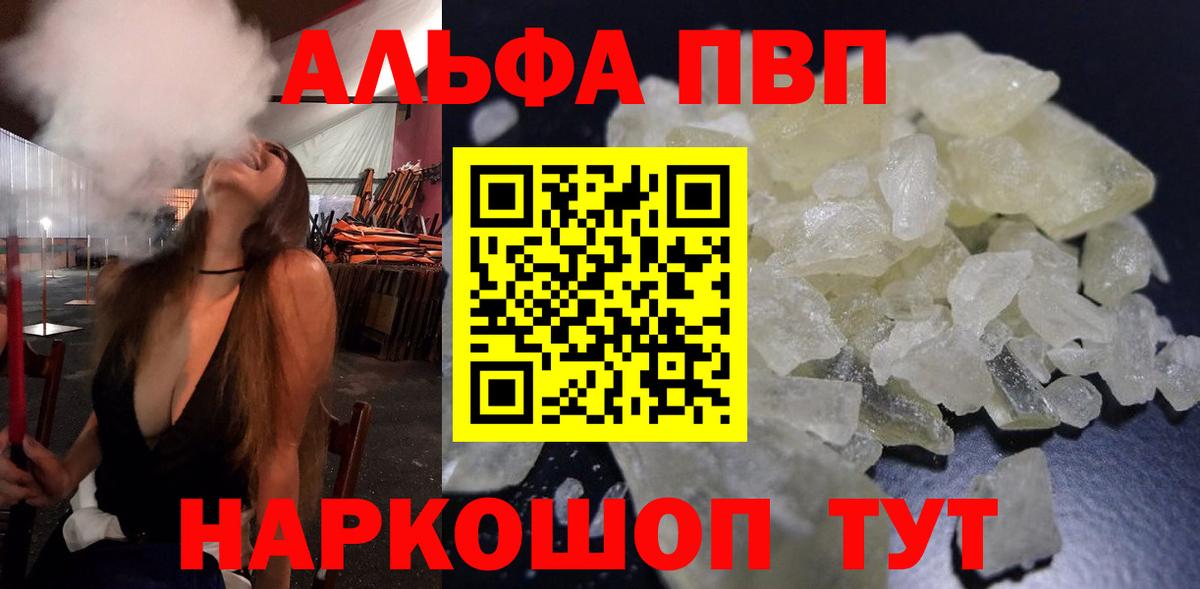 Alpha PVP мука Богородск