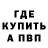 Меф VHQ Gennadij Igumnov