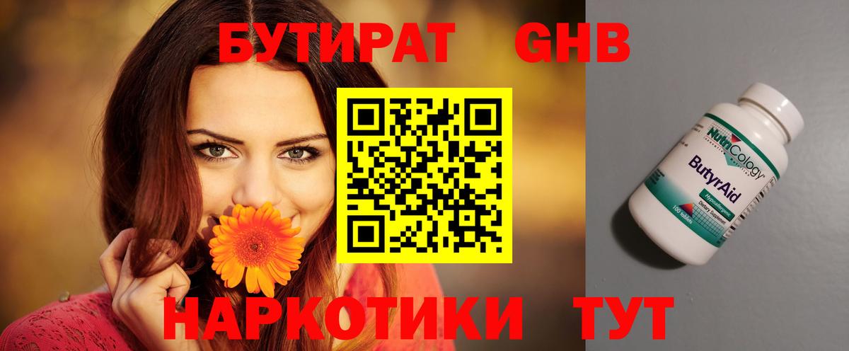 Мефедрон   Богородск  Вход с VPN  Каннабис 