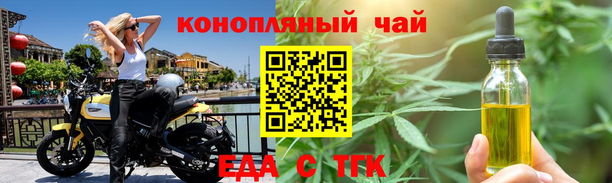 Богородск  Еда ТГК марихуана  Вход с VPN 