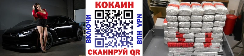 Cocaine Fish Scale Богородск