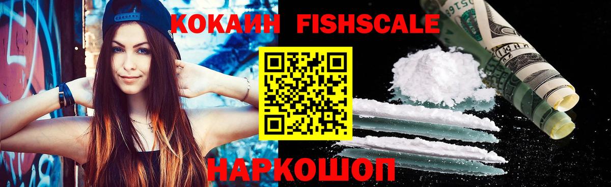 Cocaine Перу Богородск