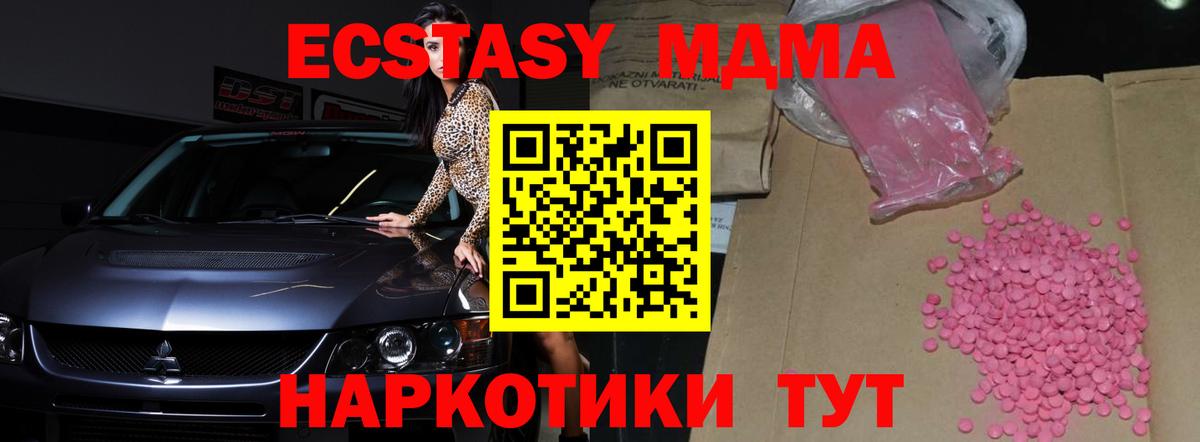 Богородск  Ecstasy  Вход с VPN  Экстази 99%  ЭКСТАЗИ 280мг 