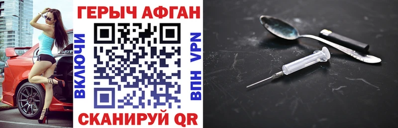 Героин герыч  Богородск 