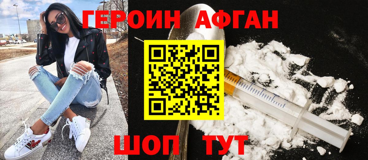 Героин VHQ  ГЕРОИН  Богородск  Вход с VPN 