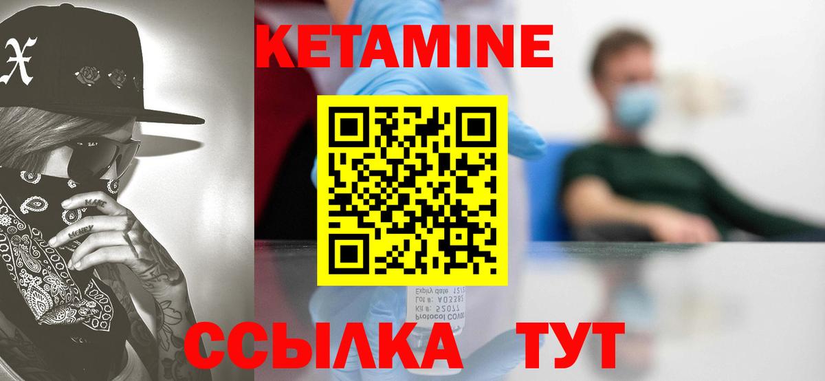 блэк спрут ссылка  Вход с VPN  Богородск  КЕТАМИН VHQ 