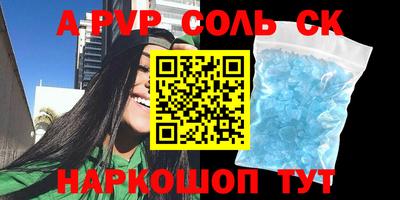 амф Балаково
