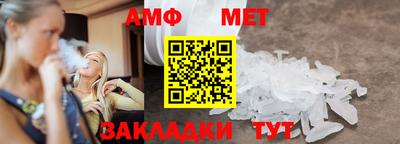 амф Балаково