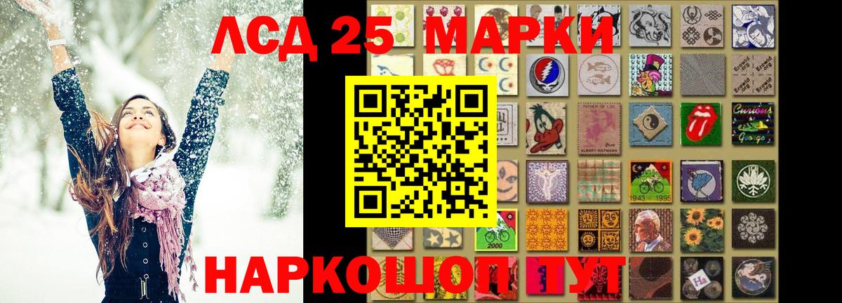 LSD-25 экстази кислота Богородск