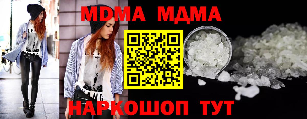 Богородск  МДМА Molly  MDMA кристаллы  Вход с VPN 