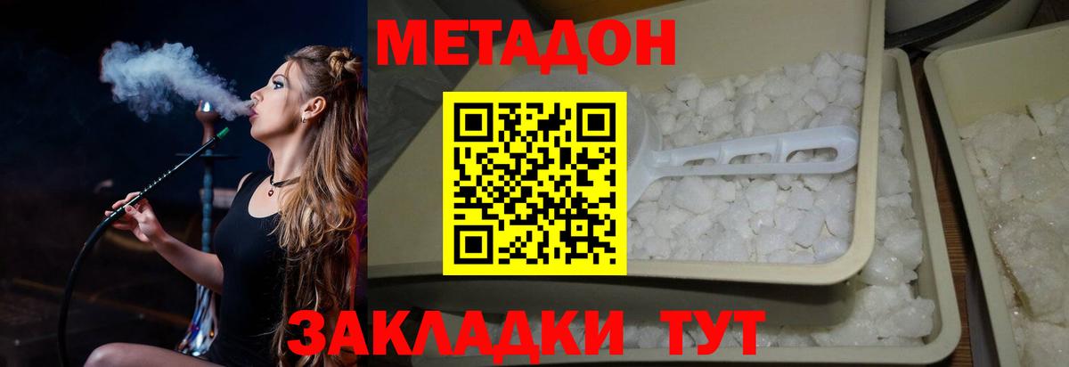 кракен рабочий сайт  МЕТАДОН VHQ  Вход с VPN  Богородск 