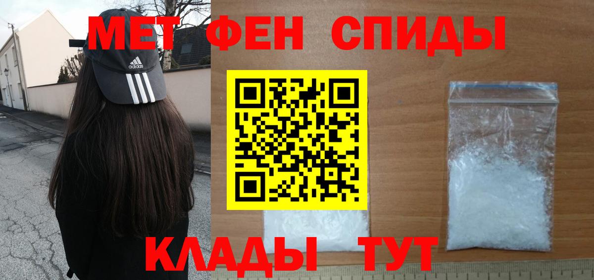 Метамфетамин  МЕТАМФЕТАМИН Декстрометамфетамин 99.9%  Вход с VPN  Богородск 
