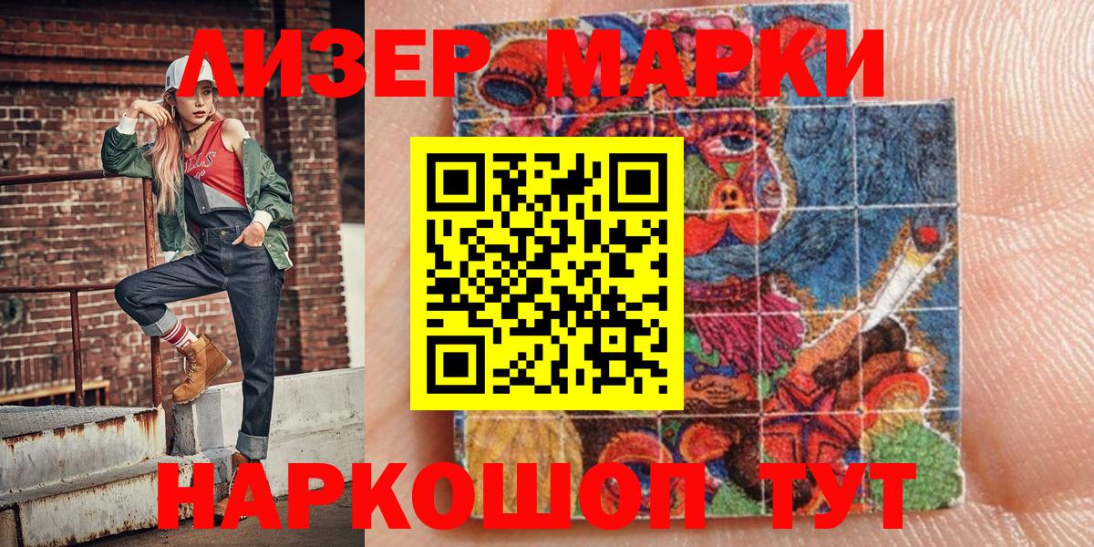 Наркотические марки 1500мкг Богородск