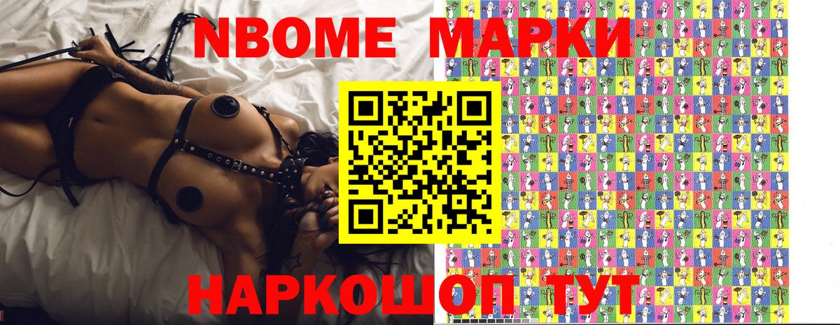 Марки NBOMe 1,5мг  Вход с VPN  как найти закладки  Богородск 