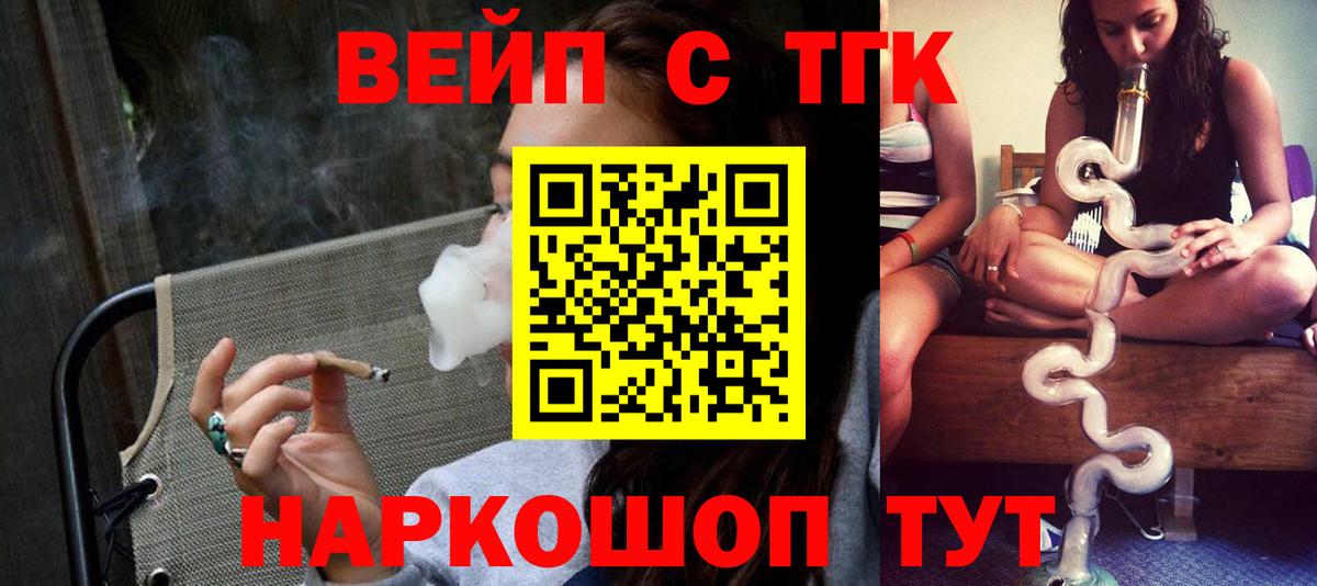 ТГК THC oil Богородск