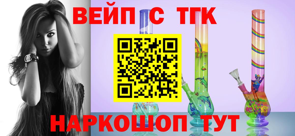 Дистиллят ТГК концентрат  Вход с VPN  Богородск 